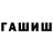 Конопля VHQ Luke Brenniser