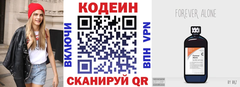 Кодеиновый сироп Lean Purple Drank  Купить  Ханты-Мансийск 