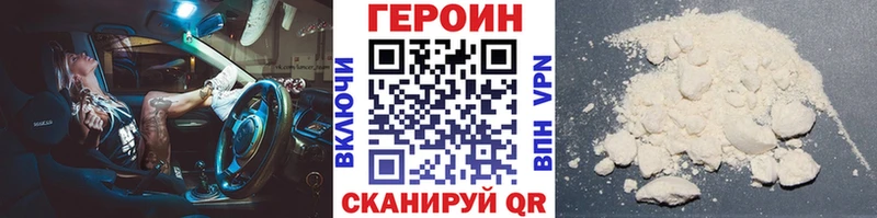 Купить закладки Ханты-Мансийск Героин герыч