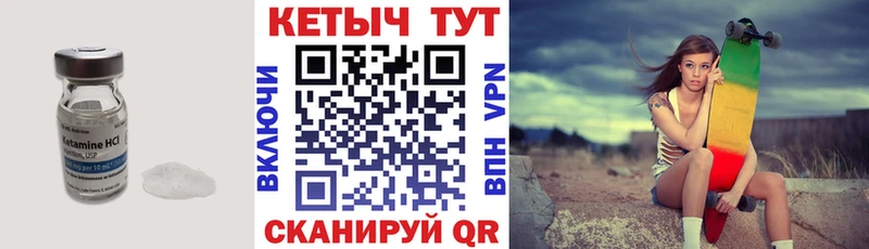 Купить где  Ханты-Мансийск  КЕТАМИН VHQ 