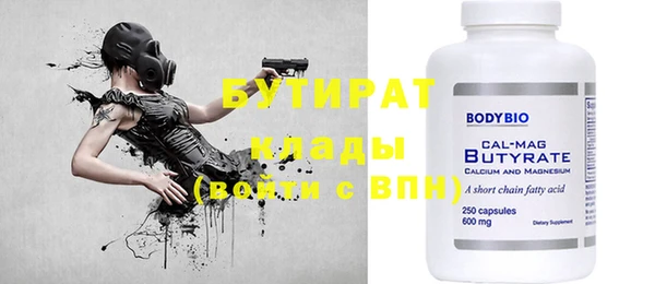 бутик Бронницы