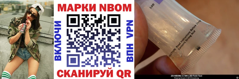 Купить  Ханты-Мансийск  Наркотические марки 1,8мг 